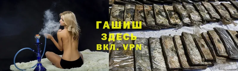 ГАШ hashish  Железноводск 