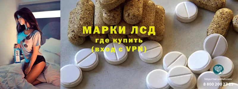 blacksprut ссылка  где купить наркотик  Железноводск  ЛСД экстази кислота 